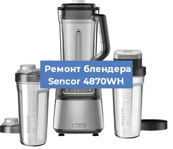 Замена подшипника на блендере Sencor 4870WH в Ижевске